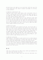 다문화가족 자녀들의 성장에 따라 발생할 수 있는 문제점과 해결방안에 대해서 논하시오. 3페이지