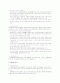 사회복지시설 유형에 대하여 조사하시오. 2페이지