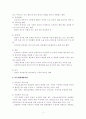 우리나라 사회 환경에 맞는 복지사업에는 어떠한 것이 있는지 서술하시오. 2페이지