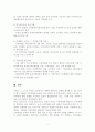 우리나라 사회 환경에 맞는 복지사업에는 어떠한 것이 있는지 서술하시오. 3페이지