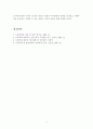 우리나라 사회 환경에 맞는 복지사업에는 어떠한 것이 있는지 서술하시오. 4페이지
