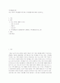 가족생활교육론 ) 이혼 가족의 가족생활주기에 따른 가족생활교육에 대해 기술하시오 2페이지