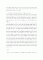 가족생활교육론 ) 이혼 가족의 가족생활주기에 따른 가족생활교육에 대해 기술하시오 4페이지