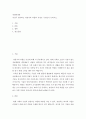 자신이 생각하는 경영자의 역할과 자질은 무엇인지 학습내용 2페이지
