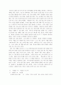 고전함께읽기 ) 학이편’에는 ‘배움의 기쁨’의 여러 모습이 소개되어 있다 4페이지