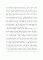 고전함께읽기 ) 학이편’에는 ‘배움의 기쁨’의 여러 모습이 소개되어 있다 5페이지
