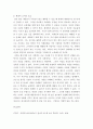 고전함께읽기 ) 학이편’에는 ‘배움의 기쁨’의 여러 모습이 소개되어 있다 6페이지