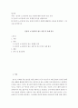 광고학 ) 감성적 소구방식의 광고 유형에 대한 특징과 광고 분석 2페이지