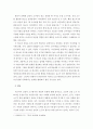 광고학 ) 감성적 소구방식의 광고 유형에 대한 특징과 광고 분석 4페이지