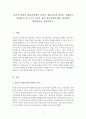 인간의 발달과 정신건강에서 중년기 정신건강의 개념을 이해하고, 관련보도(뉴스,기사 등)를 찾아 정신건강문제를 파악하여 개입방안을 작성하시오. 1페이지