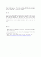 인간의 발달과 정신건강에서 중년기 정신건강의 개념을 이해하고, 관련보도(뉴스,기사 등)를 찾아 정신건강문제를 파악하여 개입방안을 작성하시오. 4페이지