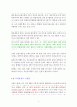 도시는 왜 불평등한가-독서감상문 4페이지