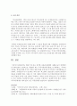 현재 가장 또는 심각한 아동권리침해의 사례를 들어 개선방안을 논하시오 5페이지