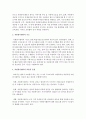 자원봉사센터의 효율적 운영에 대해 설명하고 바람직한 운영방안에 대한 개인의 의견을 제시하시오 3페이지