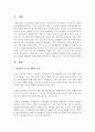 가족문제가 드러난 드라마나 영화를 선정하여 가족의 문제를 파악하고 문제를 해결하기 위해 어떠한 가족복지적 개입을 할 수 있을지 제시해 봅시다. 2페이지
