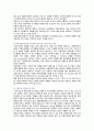 인슈어테크의 개념, 사례 및 전망 분석 9페이지