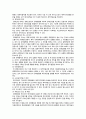 부동산 경매의 특징, 절차 및 개선방안 9페이지