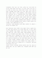 기업가정신 사례연구와 기업가정신 개념 중요성 특징 효과분석 및 기업가정신 향후발전방향 제시 4페이지