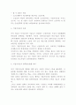 기업가정신 사례연구와 기업가정신 개념 중요성 특징 효과분석 및 기업가정신 향후발전방향 제시 7페이지