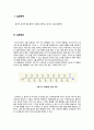 [일반화학실험1 레포트] 아보가드로 수의 결정 2페이지