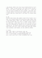 흥미중심 교수원리의 의미에 대해 설명하고, 유아의 흥미를 반영하기 위한 교수전략의 예를 구체적으로 말해보시오. 4페이지
