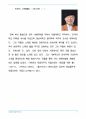 해금창작곡 연구 11페이지