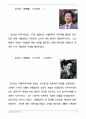 해금창작곡 연구 13페이지
