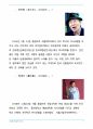 해금창작곡 연구 17페이지