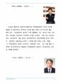 해금창작곡 연구 20페이지