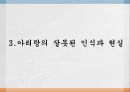아리랑 7페이지