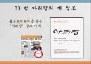 아리랑 14페이지