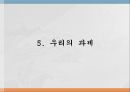 아리랑 18페이지