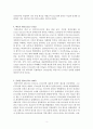 미얀마의 역사에 대하여 3페이지