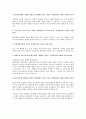 KB 국민은행(인턴) 자소서 1페이지