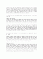고려아연 지질, 환경 자기소개서 입니다. 2페이지