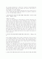 광물자원공사 지질쪽 자기소개서 입니다. 3페이지