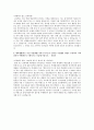 동양시멘트 지질, 환경 자기소개서 입니다. 3페이지