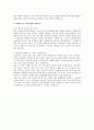 소상공인시장진흥공단 일반직 자기소개서 입니다. 2페이지