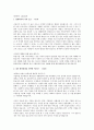 쌍용양회 환경,지질 자기소개서 입니다. 1페이지
