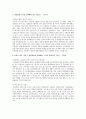 쌍용양회 환경,지질 자기소개서 입니다. 2페이지