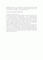 한국환경공단 환경직 자기소개서 입니다. 3페이지