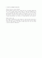 서울대학교 자기소개서 입니다. 2페이지