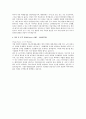 서울우유 환경직 1차면접 합격 자기소개서 입니다. 2페이지