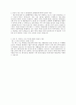 LG전자 최종면접 환경 경력직 자기소개서 입니다. 2페이지