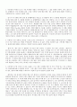 SK실트론 환경 경력직 서류합격 자기소개서 입니다. 2페이지