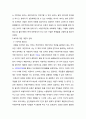 복지가 해답인가 3페이지