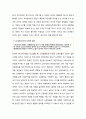 복지가 해답인가 5페이지