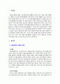[사회복지] 목표관리(MBO, Management By Objectives)의 3요소를 설명하시오 2페이지