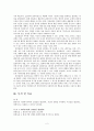 “어머니의 전쟁”에서 내담자에게 강점관점 적용하기 2페이지