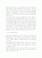 이마트 마케팅 SWOT STP 4P전략분석과 성공전략연구 및 이마트 향후전략방향 제시 8페이지